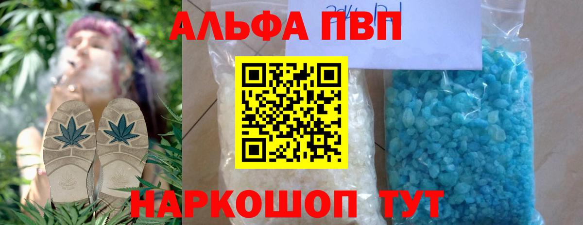 Можга  А ПВП Соль  Вход с VPN  A PVP VHQ  A PVP крисы CK 