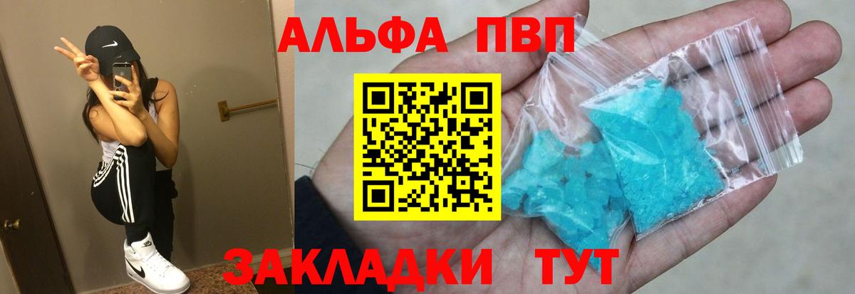 А ПВП Crystall Можга