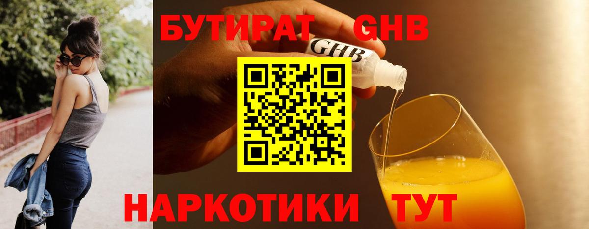 Бутират оксана Можга