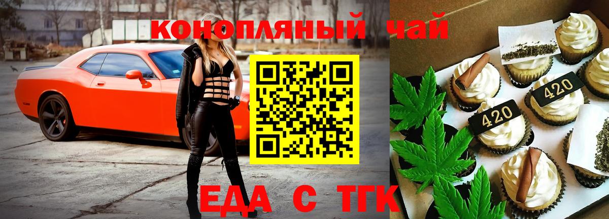 Можга  Печенье с ТГК конопля  Вход с VPN 