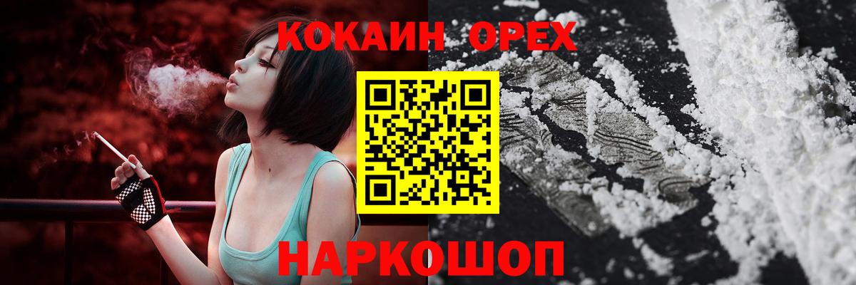 КОКАИН 99% Можга