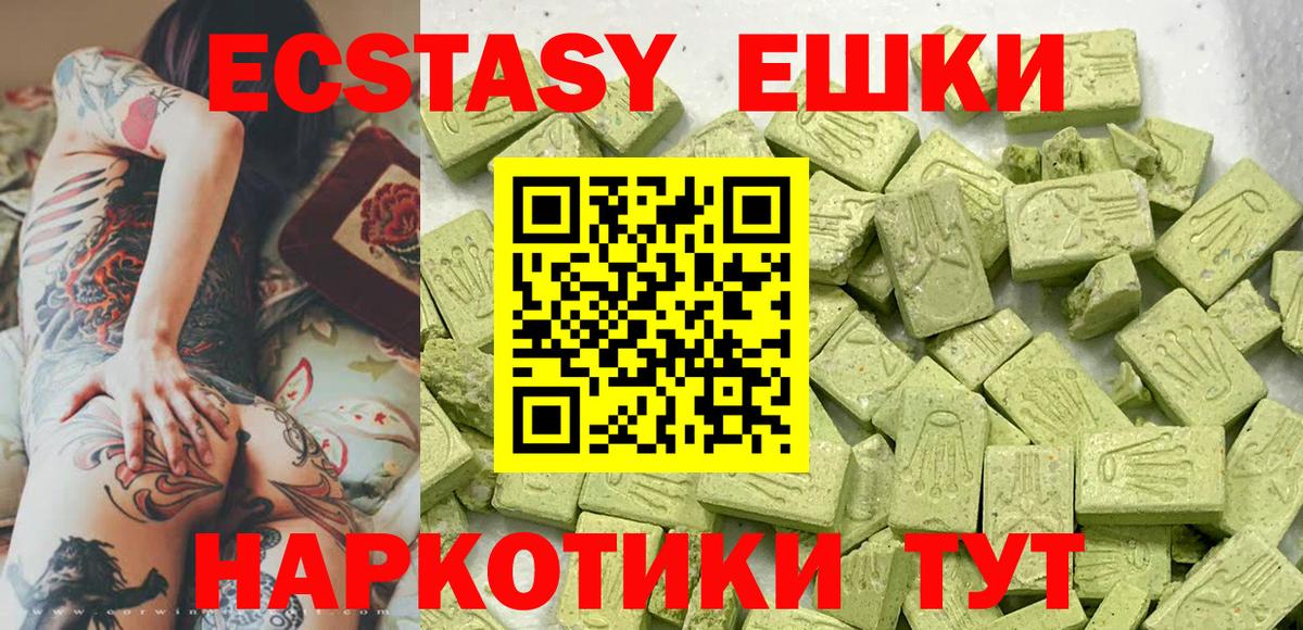 как найти закладки  Ecstasy диски  Вход с VPN  Можга  Ecstasy 