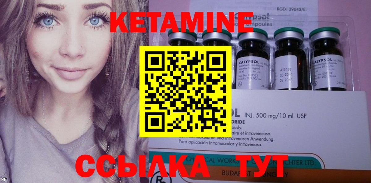 Кетамин ketamine  КЕТАМИН VHQ  Можга  Вход с VPN 