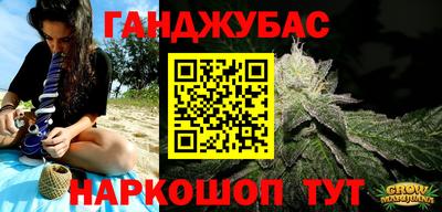 синтетический гашиш Гусев