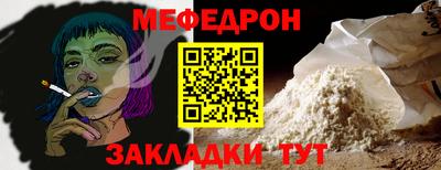 мяу мяу кристалл Гусиноозёрск
