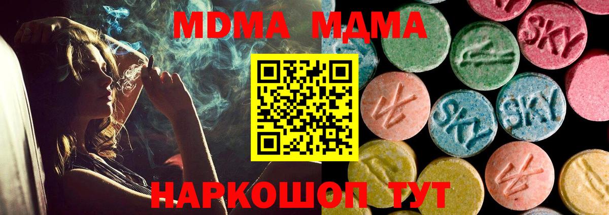 Можга  МДМА VHQ  MDMA  Вход с VPN  MDMA молли 