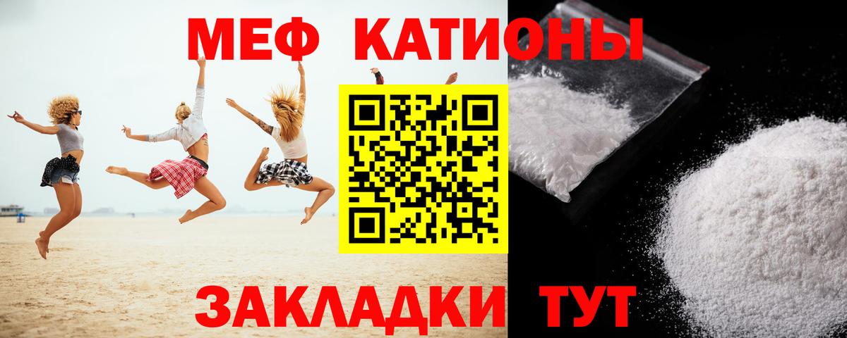 Мефедрон мяу мяу  Мефедрон  МЕФ mephedrone  Можга  Вход с VPN 