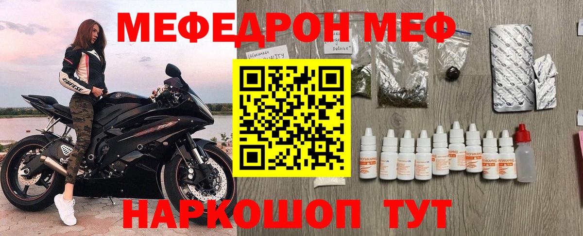 Меф  Можга