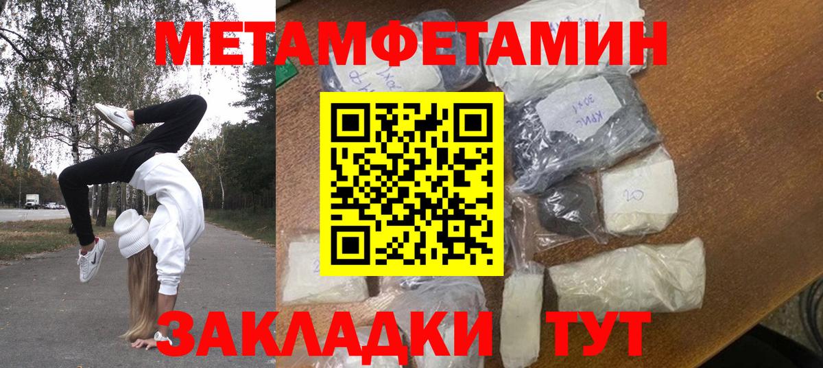 МЕТАМФЕТАМИН Декстрометамфетамин 99.9%  МЕТАМФЕТАМИН Декстрометамфетамин 99.9%  Вход с VPN  Первитин  Можга 
