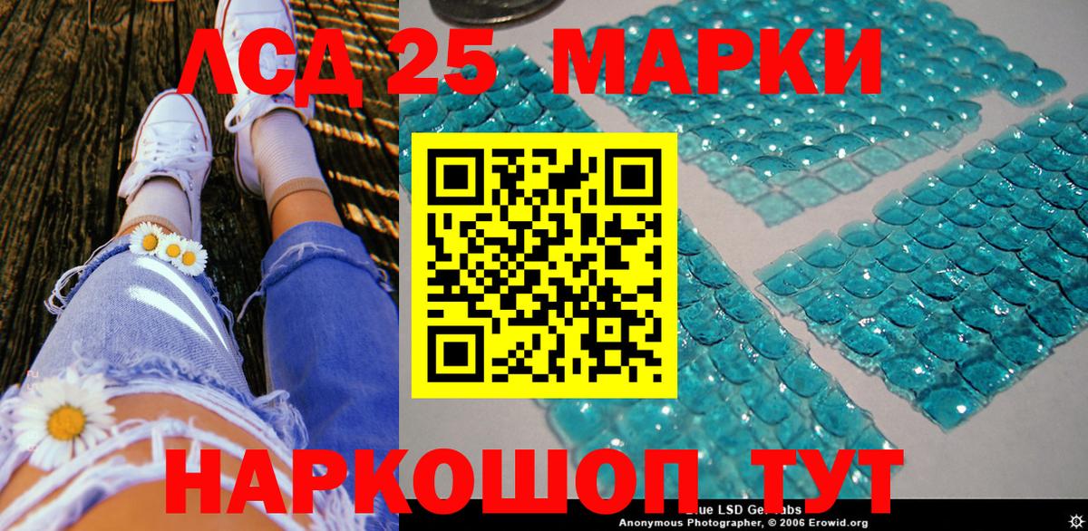 Марки 25I-NBOMe 1,8мг  Вход с VPN  Марки 25I-NBOMe  Можга 