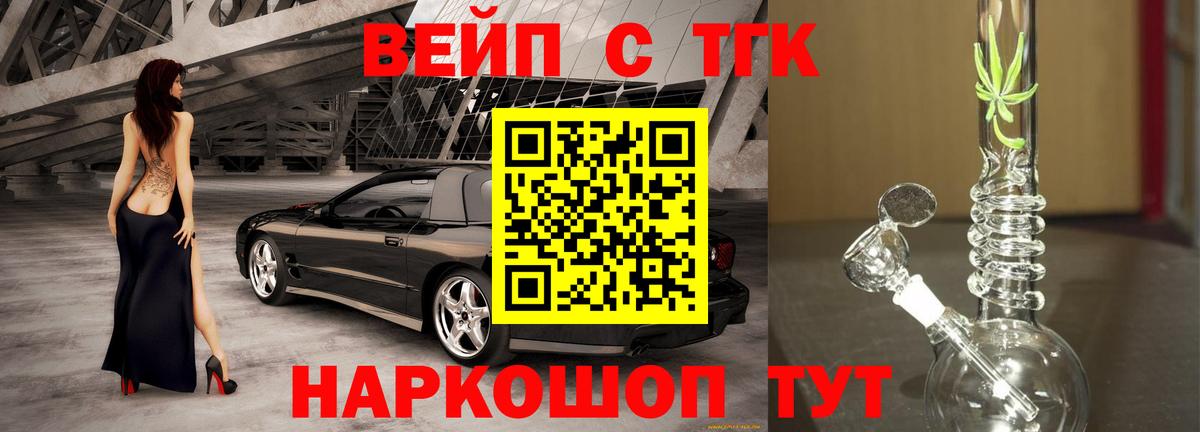 Дистиллят ТГК вейп  Вход с VPN  Можга  Дистиллят ТГК Wax 